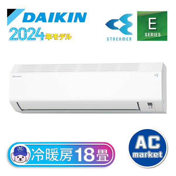 S564ATEV-W ダイキン ルームエアコン Eシリーズ 主に18畳用 ホワイト