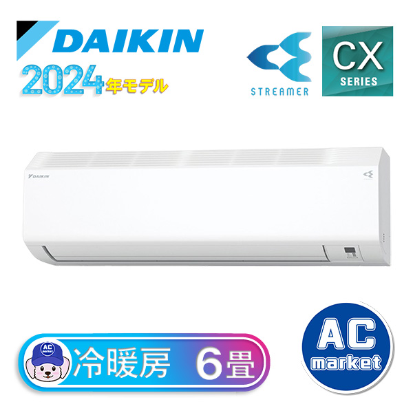 S224ATCS-W ダイキン ルームエアコン CXシリーズ 主に6畳用 ホワイト