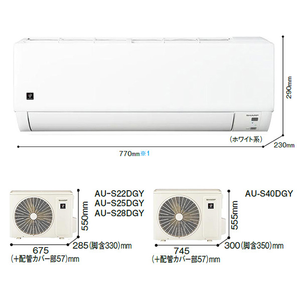 AY-S22DG-W シャープ ルームエアコン DGシリーズ 主に6畳用 ホワイト