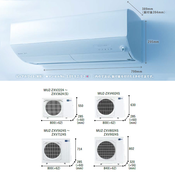 MSZ-ZXV2824S-W 三菱電機 ルームエアコン 霧ヶ峰 Zシリーズ おもに10畳