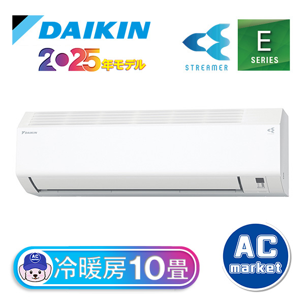 S285ATES-W ダイキン ルームエアコン Eシリーズ 主に10畳用 ホワイト