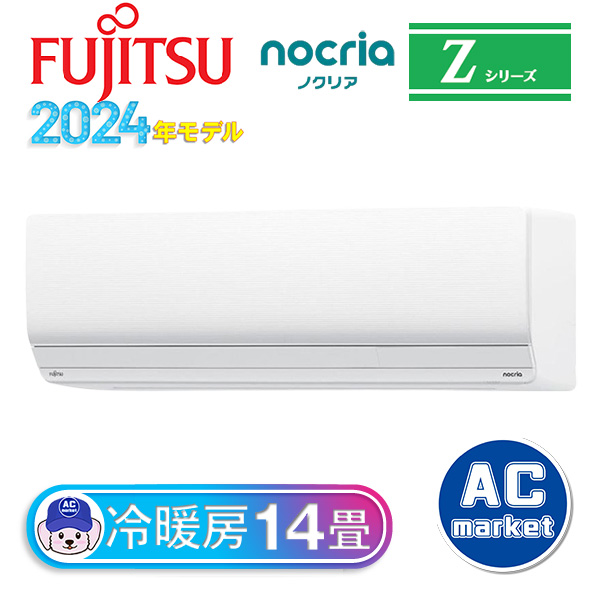 AS-Z404R2-W 富士通ゼネラル ルームエアコン nocria Zシリーズ 主に14