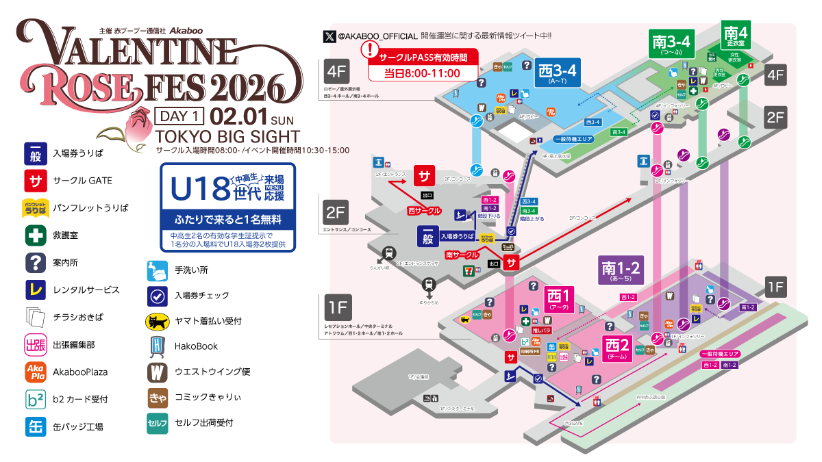 愛、満たす VR2026｜event_info