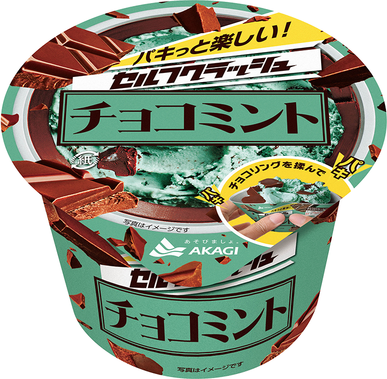 セルフクラッシュチョコミント（カップ）｜商品情報｜赤城乳業株式会社