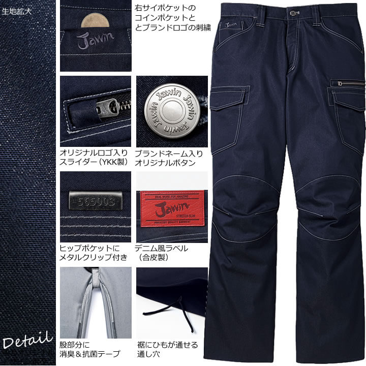 自重堂 52502 ストレッチノータックカーゴパンツ│Jawin｜作業着通販