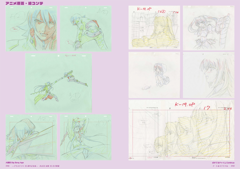 ALICEの館35 公式図録」の内容をさらにご紹介！ 公式有償特典付きのご