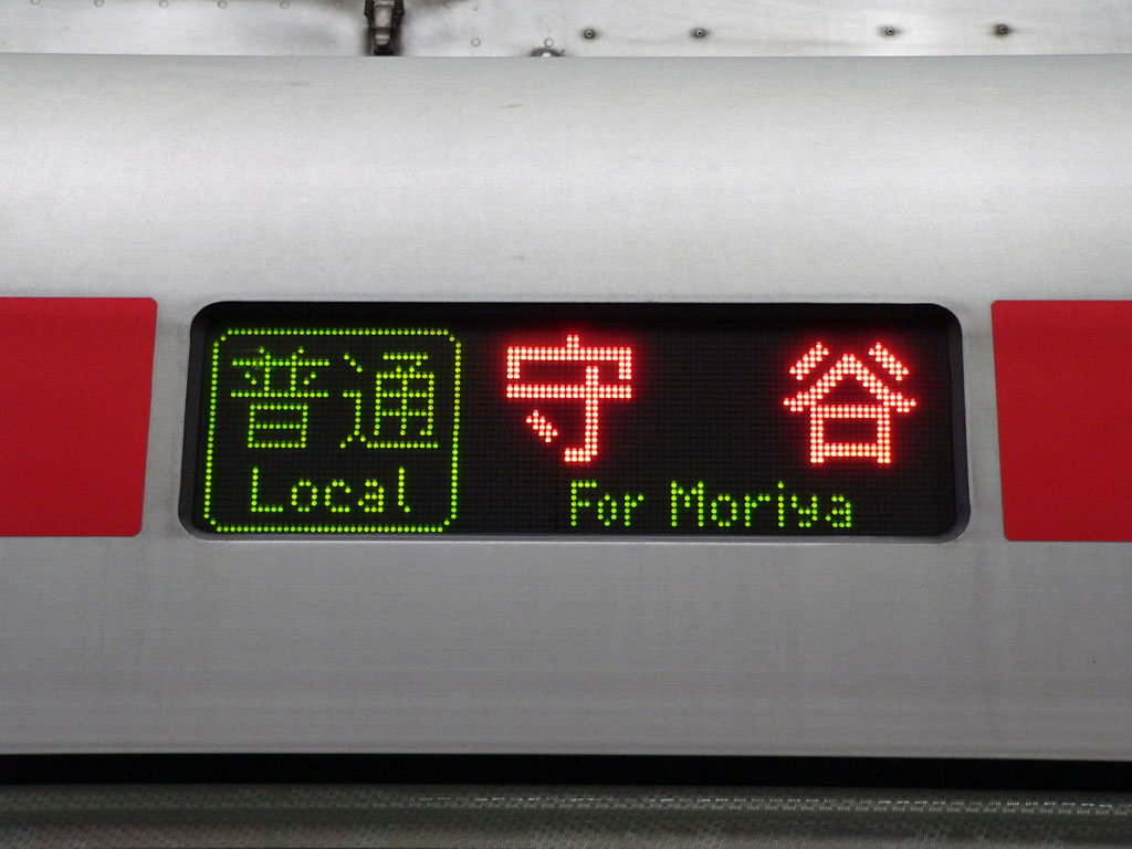 首都圏新都市鉄道TX-2000系 [AGUI NET]