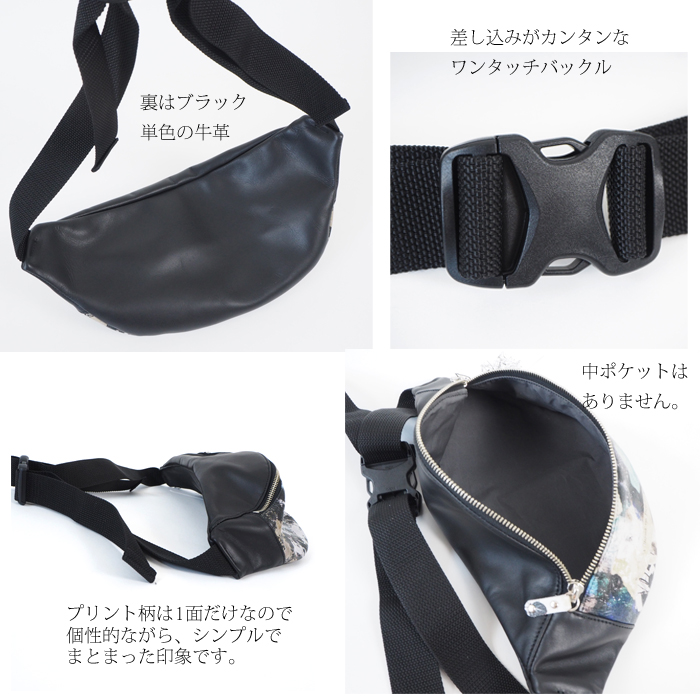 CILANDSIA(チランドシア) ウエストポーチ ボディバッグ 本革プリント