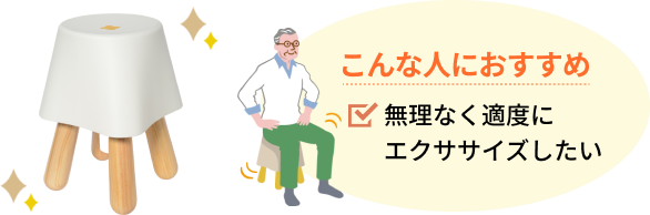 LaLaCoチェアでエクササイズ