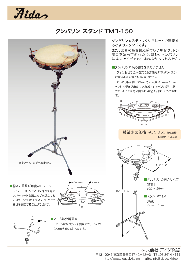 ご案内 - 株式会社アイダ楽器