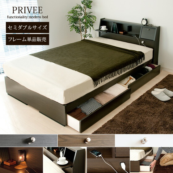 モダンベッド PRIVEE(プリヴェ) 【セミダブル】 マットレスなし | 家具