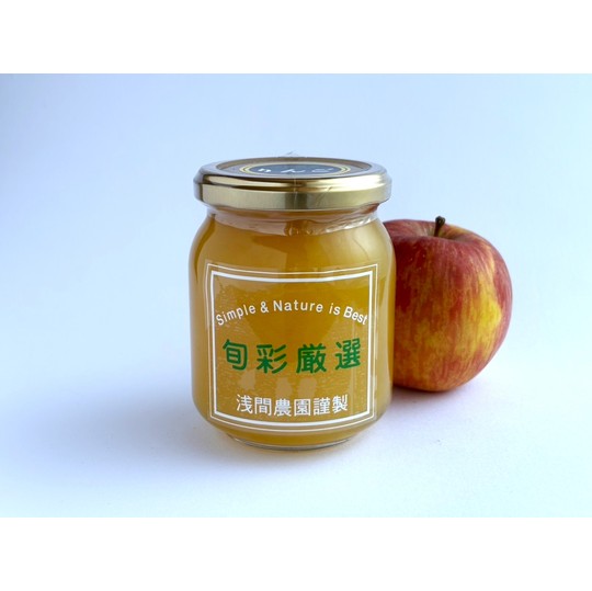 最高級りんごジャム 260g 信州上田産のりんごを使って砂糖とレモン果汁