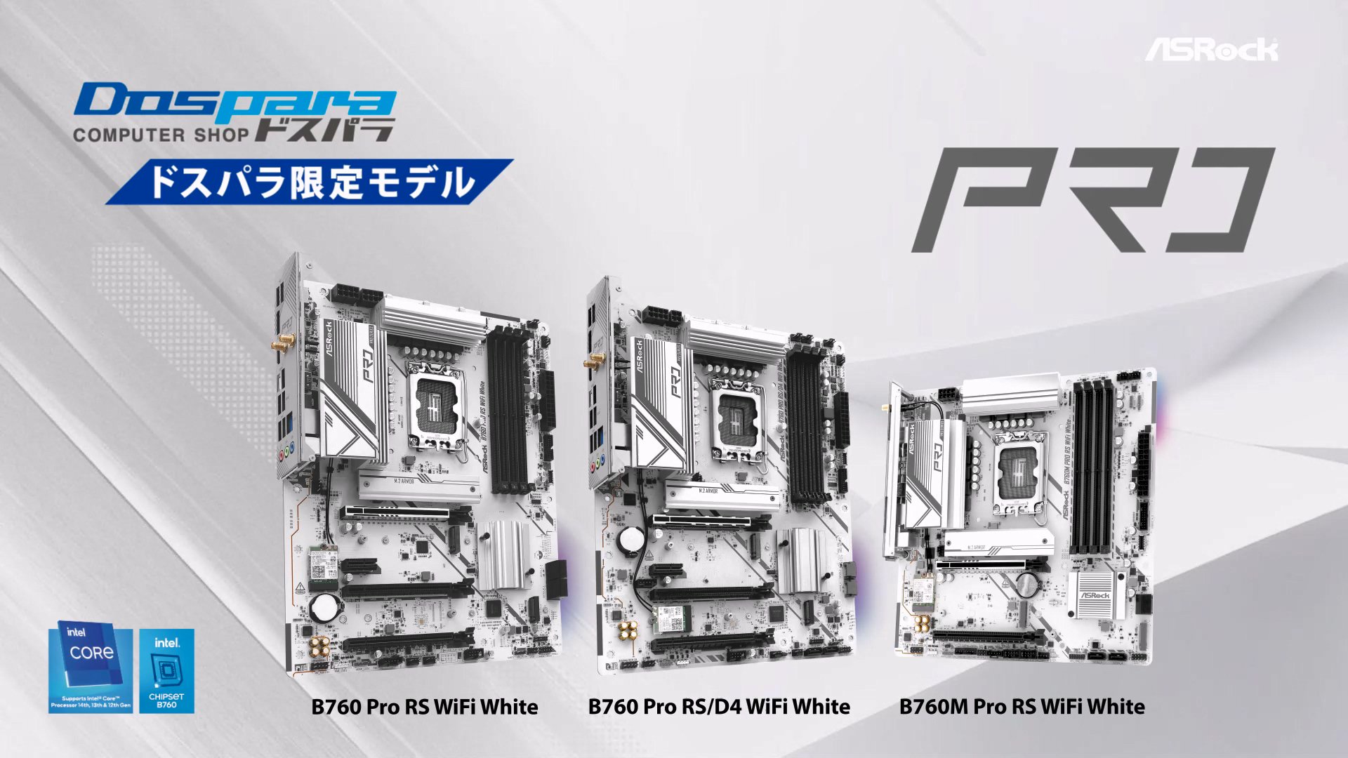 ASRock B760 Pro RS/D4＋Corei7-13700F＋メモリ等 B760 Pro RS/D4 | ASRock マザーボード Intel B760チップセット | 株式