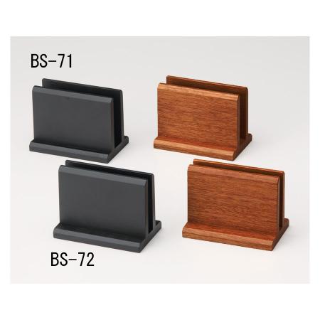 BS-71｜木製メニュー立て 120xH90x75xミゾ巾25mm メニューブック