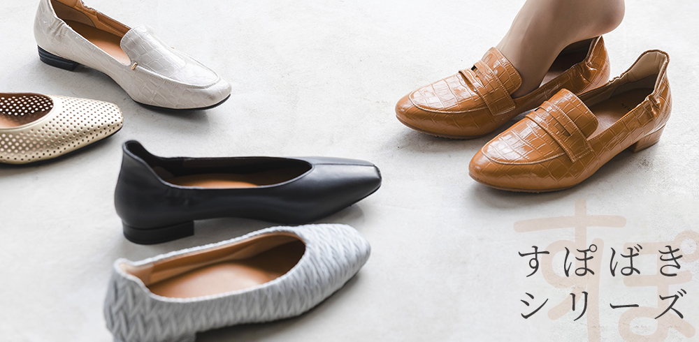 すぽばきシリーズ｜NEUTRAL公式オンラインショップ