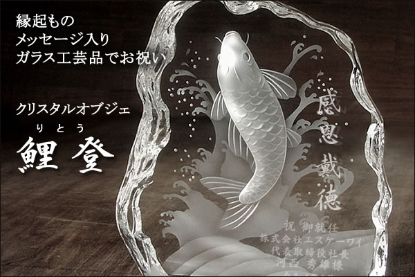 オリジナルギフト専門店 | ガラスアートギフト アトリエピジョン《公式》