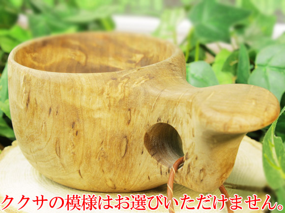 ご予約商品 6月入荷予定] Pahkataide パッカタイデ｜ククサ(kuksa