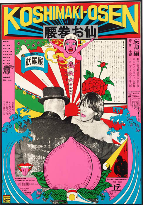 レクイエム 猫と肖像と一人の画家 | 横尾忠則現代美術館 | 美術館