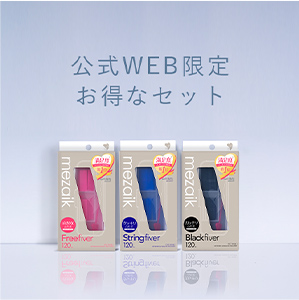 メザイク フリーファイバー120 スタンダードタイプ 120本入 | メザイク