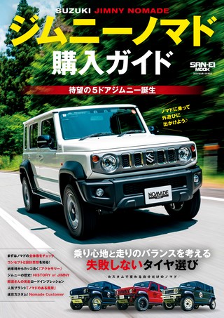 自動車誌MOOK G-WORKSアーカイブ Vol.16 TOYOTA AE86レビン／トレノ