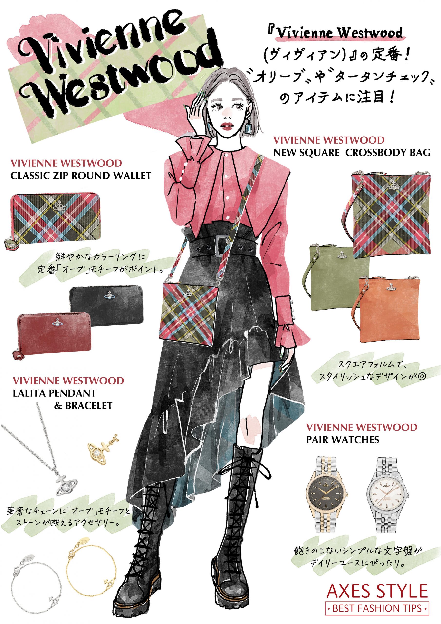 Vivienne Westwood（ヴィヴィアン）』の定番「オーブ」や「タータン