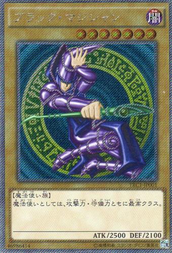 ブラック・マジシャン [EXシークレット] | 遊戯王カード 販売 デュエル
