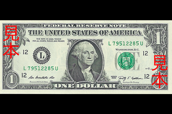 1ドル券(1963年発行) < アメリカ合衆国(連邦準備銀行券) < 海外通貨