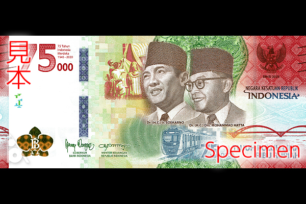 独立75周年記念75000ルピア券(2020年発行) < インドネシア < 海外通貨