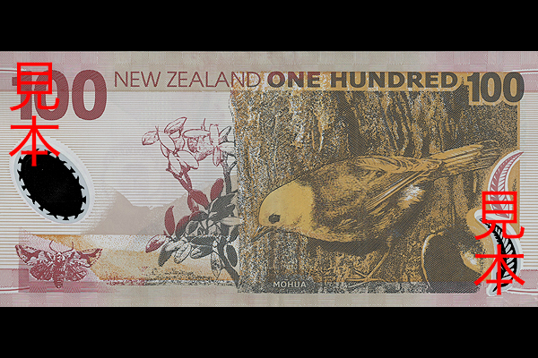 100ドル券(1999年発行) < ニュージーランド < 海外通貨 < 文鉄・お札と