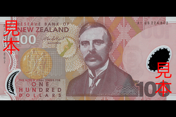 100ドル券(1999年発行) < ニュージーランド < 海外通貨 < 文鉄・お札と