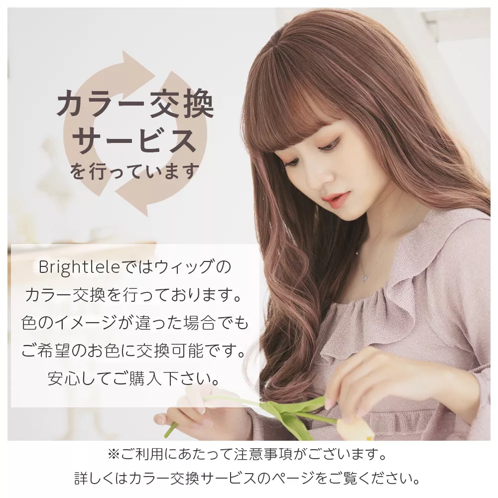リラックスセミロング 2タイプ（ロングウィッグ）｜ウィッグのことなら