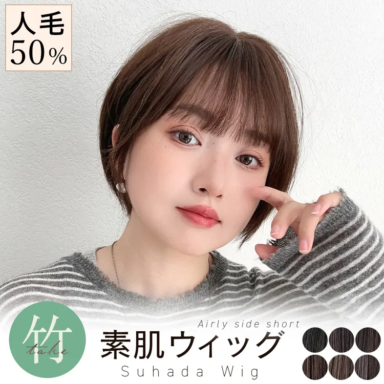 医療用ウィッグの通販｜ウィッグのことならブライトララ