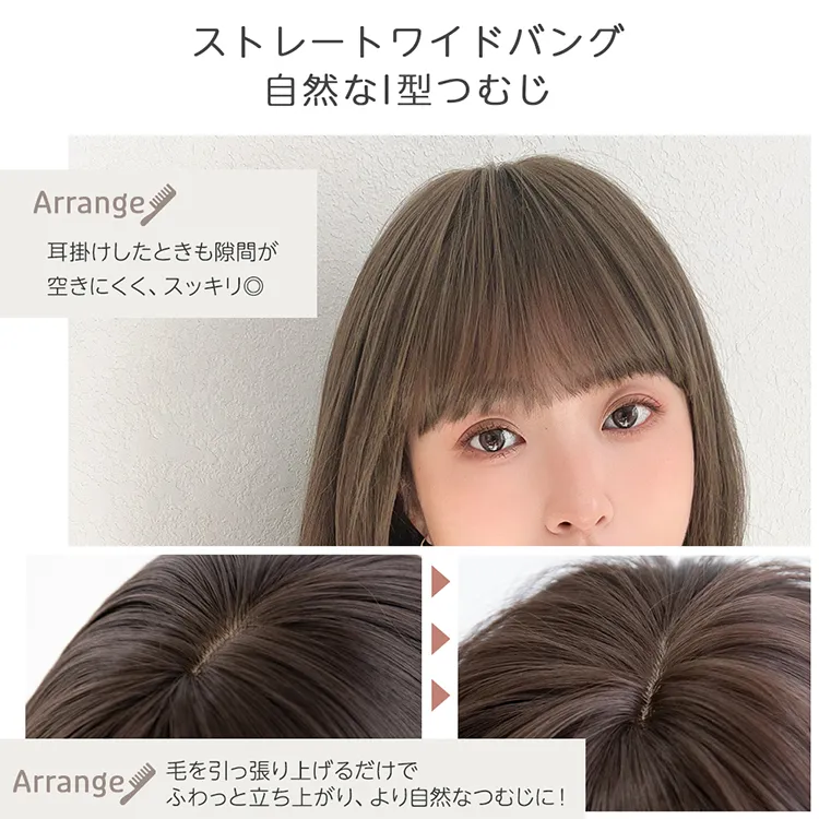 シアーカットロブ｜ウィッグのことならブライトララ