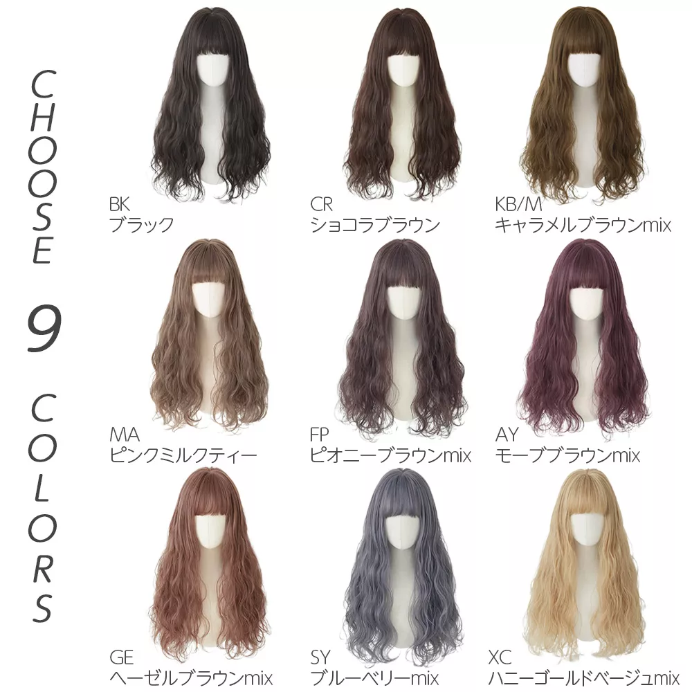 リンダウェーブロング（ロングウィッグ）｜ウィッグのことならブライトララ