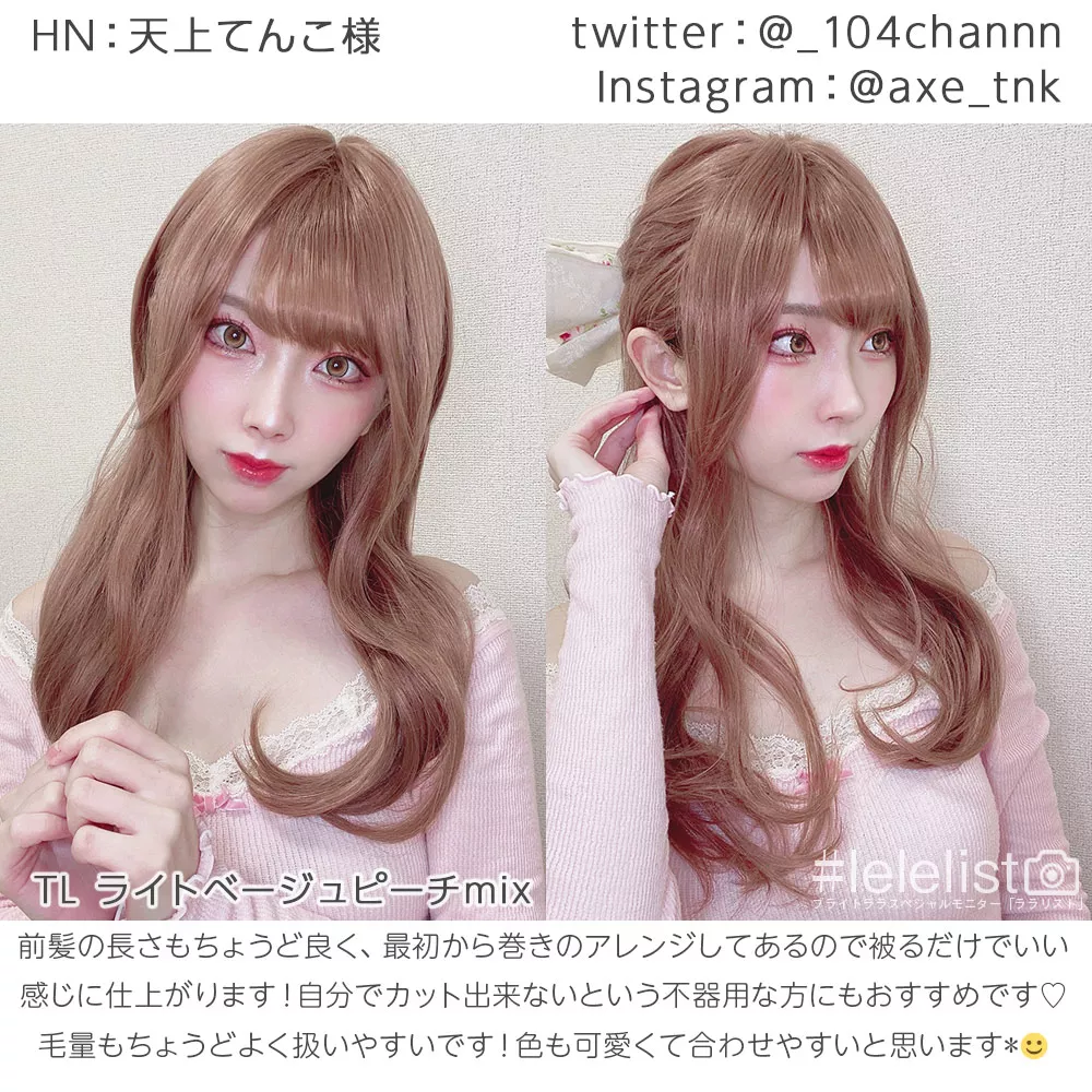 フェアリースウィングウルフ（ロングウィッグ）｜ウィッグのことなら