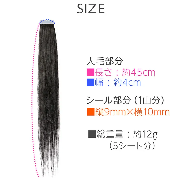 人毛シールエクステ10本分(5シート)（ポイントウィッグ）｜ウィッグの