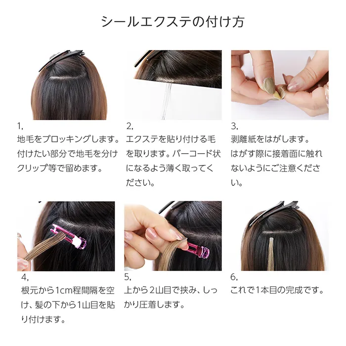 人毛シールエクステ50cm10本分(5シート)（ポイントウィッグ