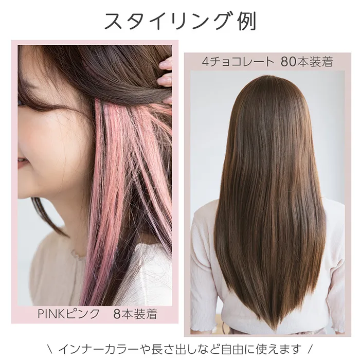 人毛シールエクステ50cm20本分(10シート)（ポイントウィッグ