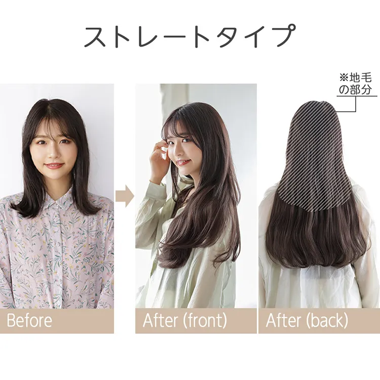 ワンタッチエクステ 選べる3タイプ｜ウィッグのことならブライトララ