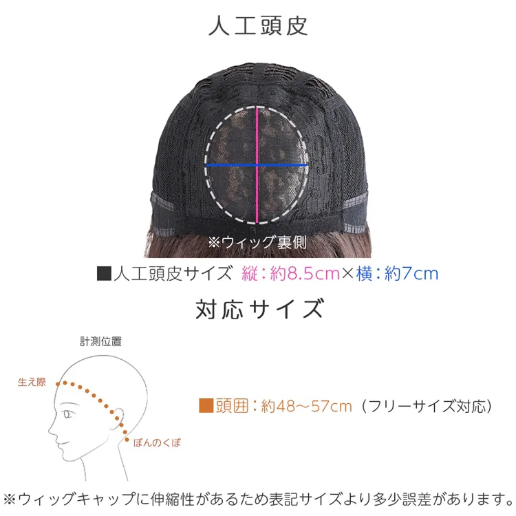 医療用ウィッグ 人毛MIX シェリーセミディ｜ウィッグのことなら