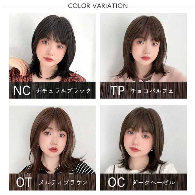 医療用ウィッグ 日本製ファイバー レイヤーミディ｜ウィッグのことなら