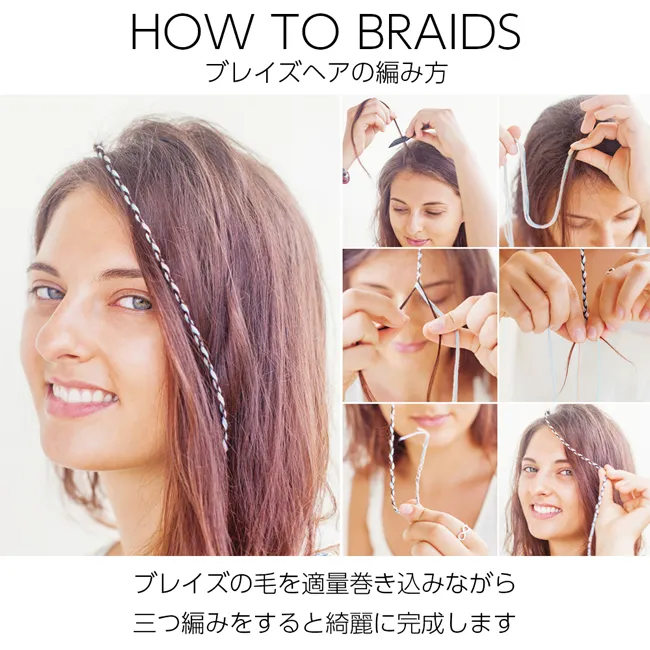 ブレイズ（エクステ・ポイントウィッグ）｜ウィッグのことならブライトララ