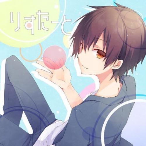 りすたーと｜ブロブラ
