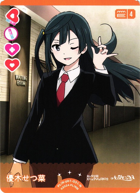 ラブカ】優木せつ菜【N】PL!N-pb1-031-N - C-labo OnlineShop