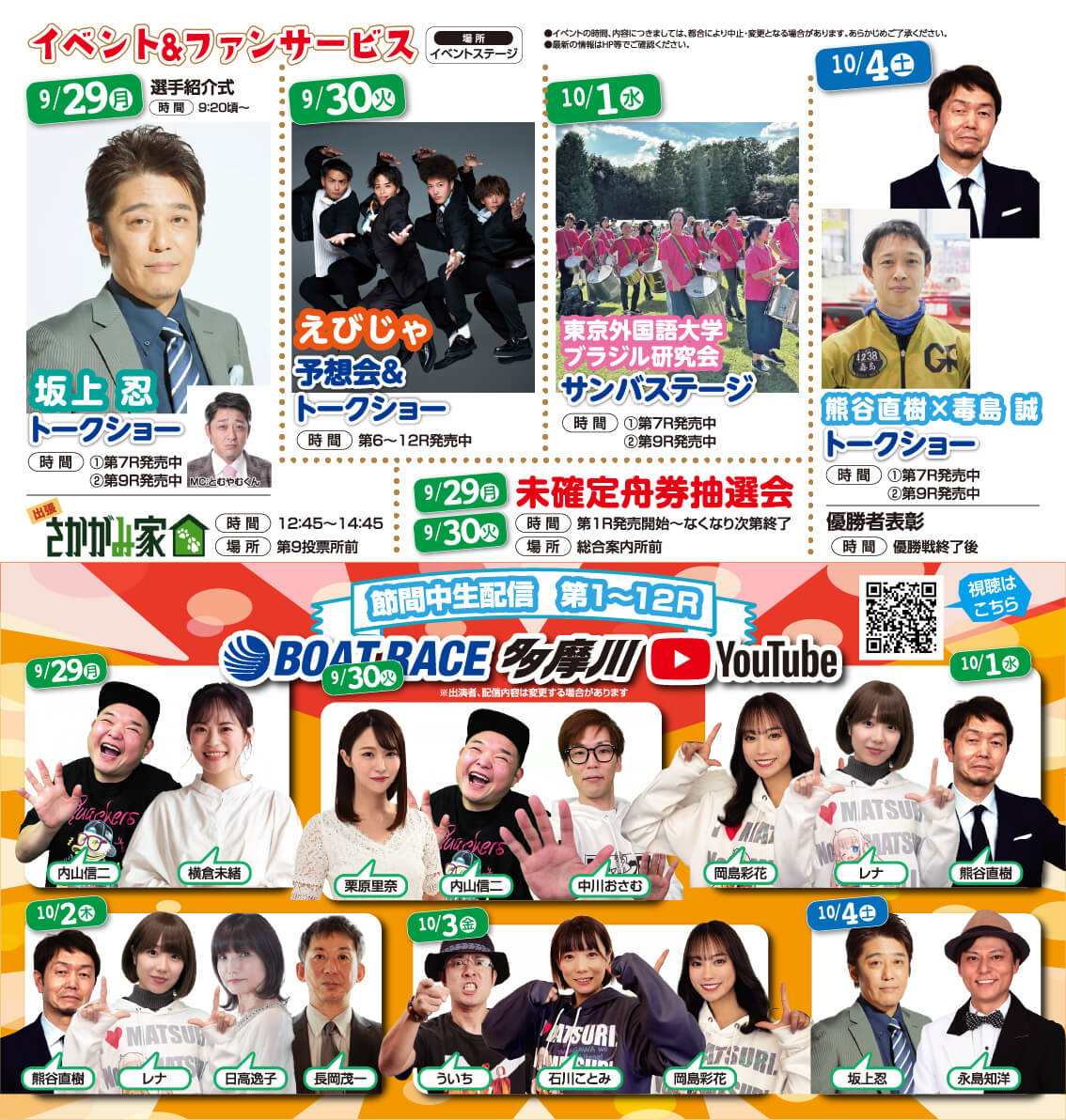 パンフレットPDF｜GIウェイキーカップ 開設71周年記念 特設サイト