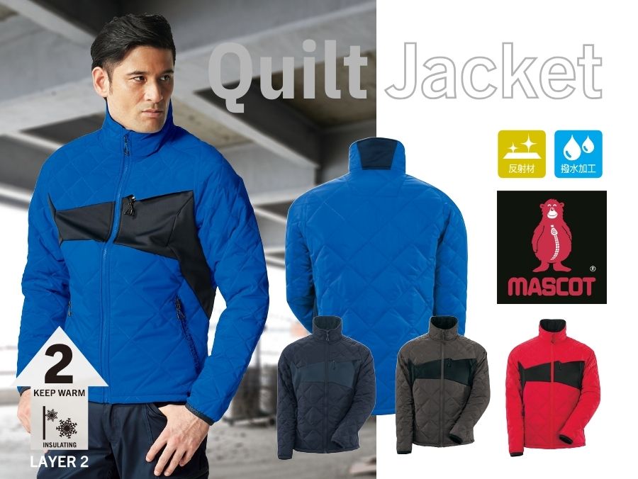 MASCOT】高級中綿を使用した軽量防寒キルトジャケット18015| 防寒服プロ