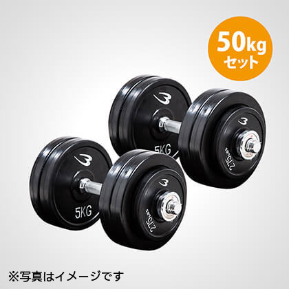 ラバーダンベルセットNR50kg PR003DST50｜BODYMAKER（ボディ