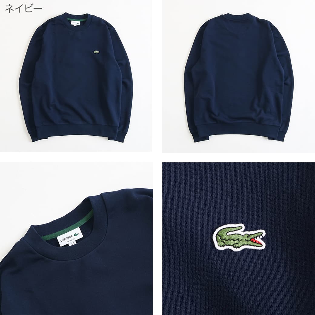 LACOSTE ラコステ エッセンシャルクルーネックスウェット｜BORN FREE