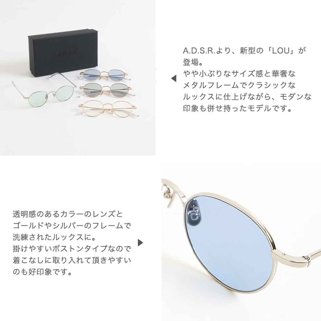 A.D.S.R. エーディーエスアール LOU ルー｜BORN FREE ONLINE SHOP