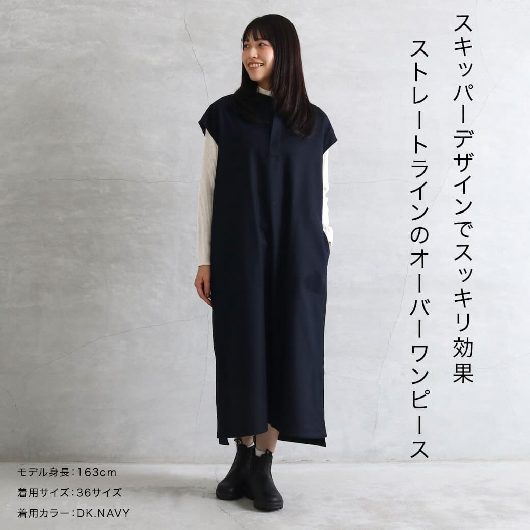 LE GLAZIK ル・グラジック ウール スキッパー フランネル ワンピース